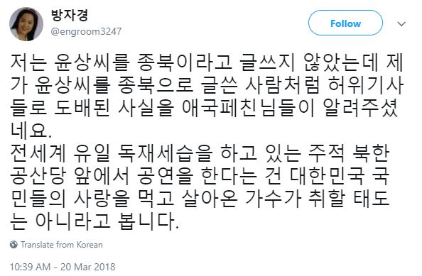 방자경 대표가 20일 트위터에 올린 글