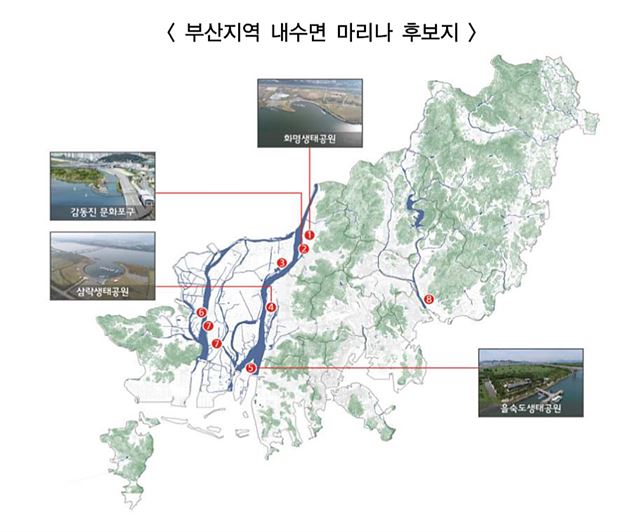 부산지역 내수면 마리나 후보지. 부산발전연구원 제공