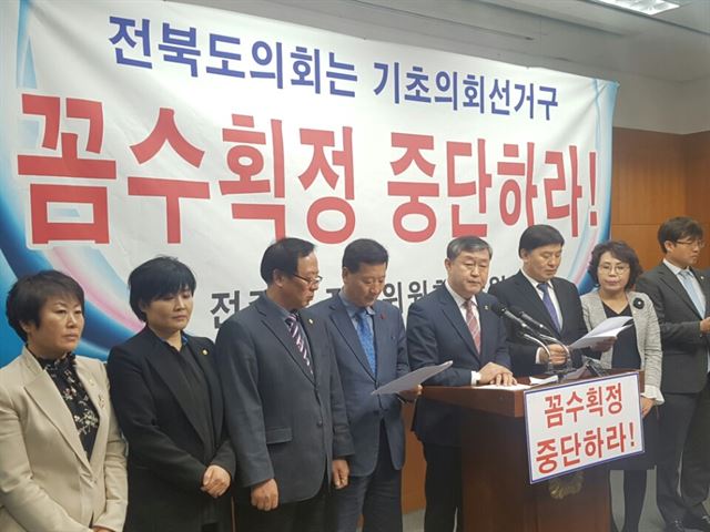 20일 더불어민주당 전북 전주을지역위원회 관계자들은 전북도의회에서 회견을 열고 "전북도의회는 기초의원선거구 꼼수획정을 즉각 중단하라"고 강조했다. 뉴시스