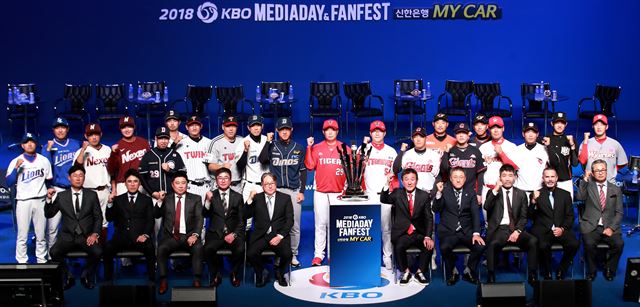 22일 서울 블루스퀘어에서 열린 2018 KBO 리그 미디어데이&팬페스트 행사에서 각 구단 감독과 참석 선수들이 2018 시즌 선전을 다짐하며 파이팅을 외치고 있다. 연합뉴스.