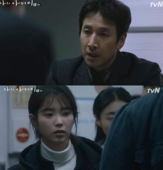 이선균이 이지은 치한으로 몰렸다. tvN '나의 아저씨' 캡처