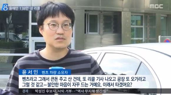 뉴스에 인터뷰하는 웹툰 작가 윤서인. MBC 방송화면 캡쳐