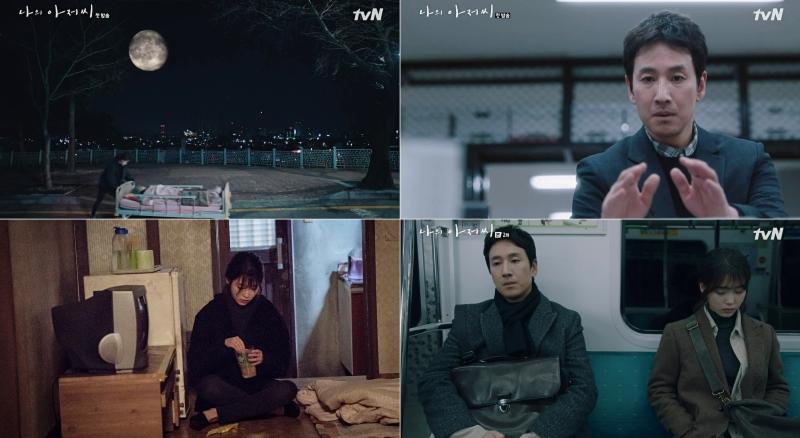 이지은이 '나의 아저씨'에 대한 생각을 밝혔다. tvN 제공