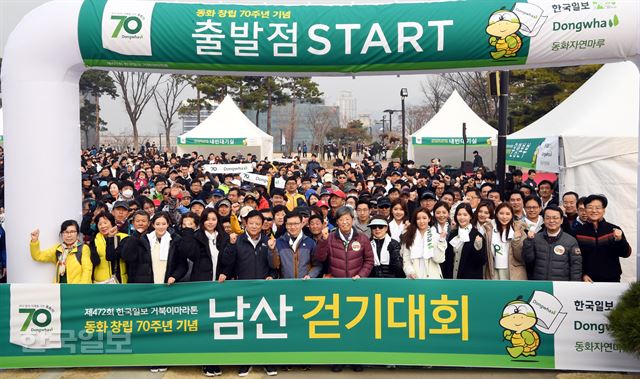 24일 오전 남산 백범광장에서 열린 제472회 한국일보 거북이마라톤 ‘동화 창립 70주년 기념 남산 걷기대회'에서 승명호 동화그룹ㆍ한국일보 회장(앞줄 왼쪽6번째)과 이준희 한국일보 사장(4번째),김홍진 동화기업 사장(5번째), 이병언 코리아타임스 사장(오른쪽2번째)등이 2016,17미스코리아와 등 참가한 시민들과 함께 출발 구호를 외치고 있다. 2018.03.24 신상순 선임기자