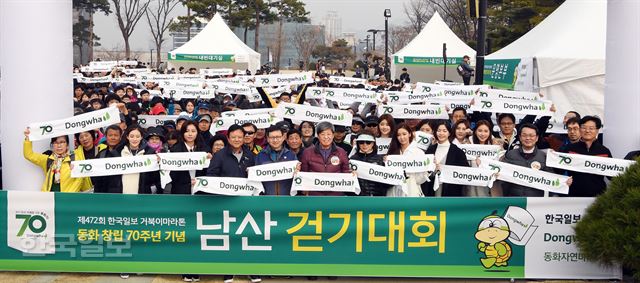 제472회 한국일보 거북이마라톤 ‘동화 창립 70주년 기념 남산 걷기대회'에서 승명호 동화그룹ㆍ한국일보 회장(앞줄 왼쪽6번째)과 이준희 한국일보 사장(4번째), 김홍진 동화기업 사장(5번째), 이병언 코리아타임스 사장(오른쪽2번째)이 2016ㆍ17미스코리아와 등 참가한 시민들과 함께 출발 구호를 외치고 있다. 2018.03.24 신상순 선임기자