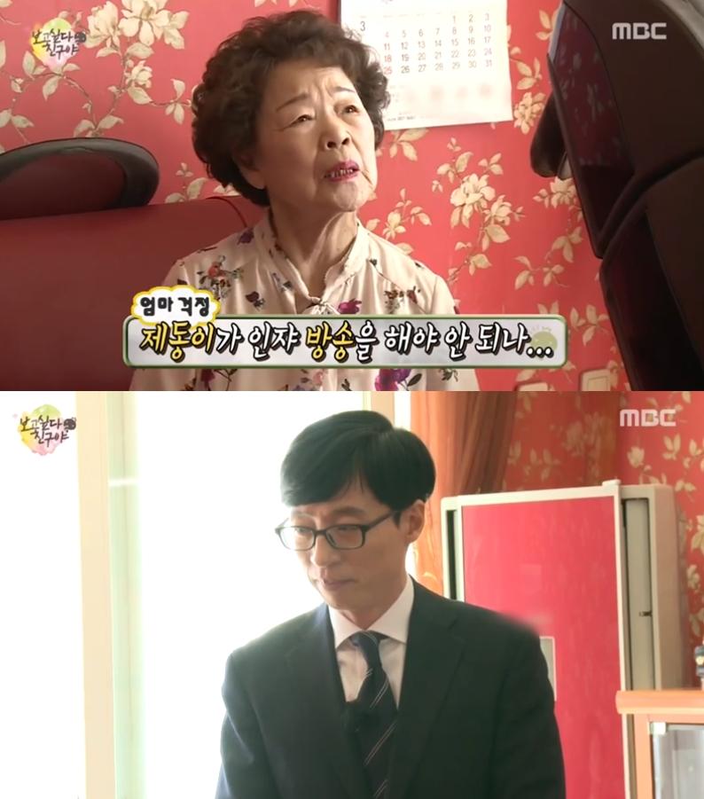 유재석이 김제동의 어머니를 만났다. MBC '무한도전' 캡처