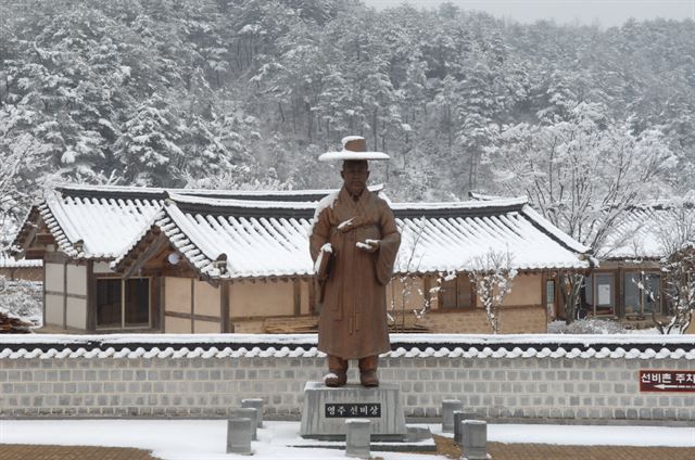 영주 선비촌 앞에 세워진 선비상. 영주시 제공