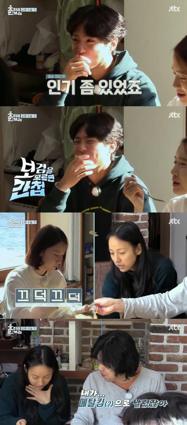 박보검이 학창 시절에 대해 말했다. JTBC '효리네 민박2' 캡처