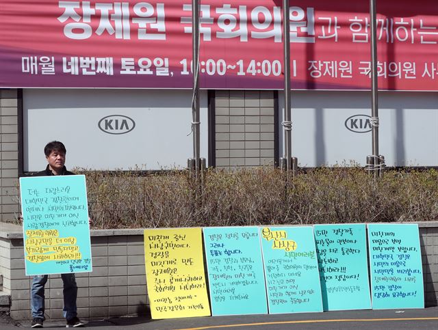 25일 부산 사상구 장제원 자유한국당 의원 사무실 앞에서 전국경찰 온라인 모임 폴네티앙 회장인 유근창 경남경찰청 경위가 장 의원의 사과를 요구하는 1인 시위를 하고 있다. 부산=연합뉴스