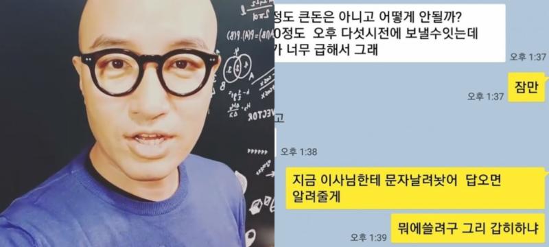 홍석천이 보이스피싱 피해 사실을 알렸다. 홍석천 인스타그램