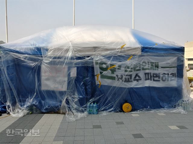 [저작권 한국일보] 26일 관악구 서울대 행정관 앞에 설치된 천막 모습.