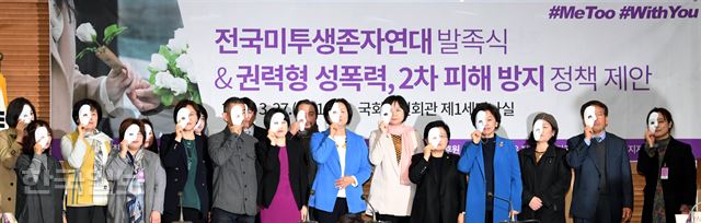 이정미 정의당 대표와 남인순 국회 여성가족위원장, 정현백 여성가족부 장관 및 참석자들이 27일 서울 여의도 국회 의원회관에서 열린 전국미투생존자연대 발족식 및 권력형 성폭형 2차 피해 방지 정책 제안 세미나에 앞서 성폭력 피해자들을 위한 퍼포먼스를 하고 있다.배우한 기자