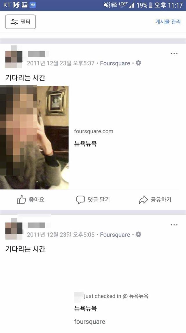 정봉주 전 의원에게서 성추행을 당했다고 폭로한 여성 A씨가 27일 서울 서초동 서울지방변호사회관에서 기자회견을 열어 사건 당일인 2011년 12월 23일 자신이 렉싱턴호텔에 있었음을 기록한 스마트폰 애플리케이션 '포스퀘어' 게시물을 공개했다. 사진은 A씨가 공개한 게시물. 정봉주 전 의원 성추행 폭로 A씨측 제공=연합뉴스