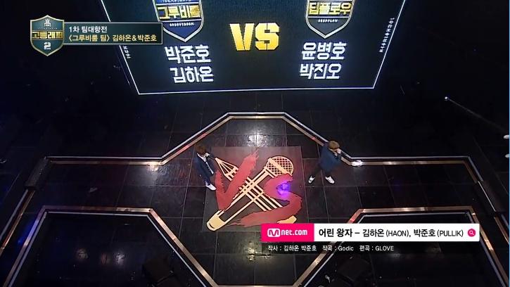 Mnet '고등래퍼2' 캡처