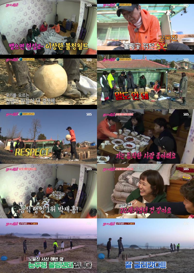 '불타는 청춘'이 화요일 심야 예능 정상 자리를 지켰다. SBS '불타는 청춘' 캡처