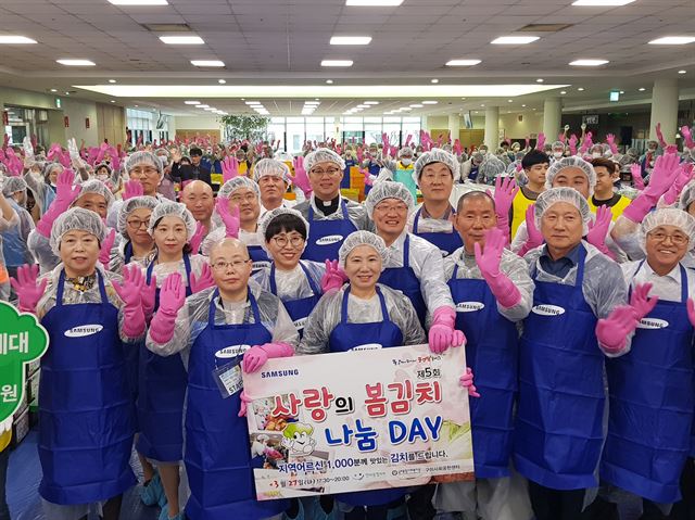 삼성전자 스마트시티 임직원과 자원봉사자들이 '봄김치 나눔데이' 행사에서 포즈를 취하고 있다. 삼성전자 제공