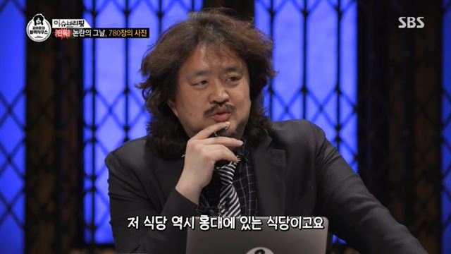 SBS '김어준의 블랙하우스'