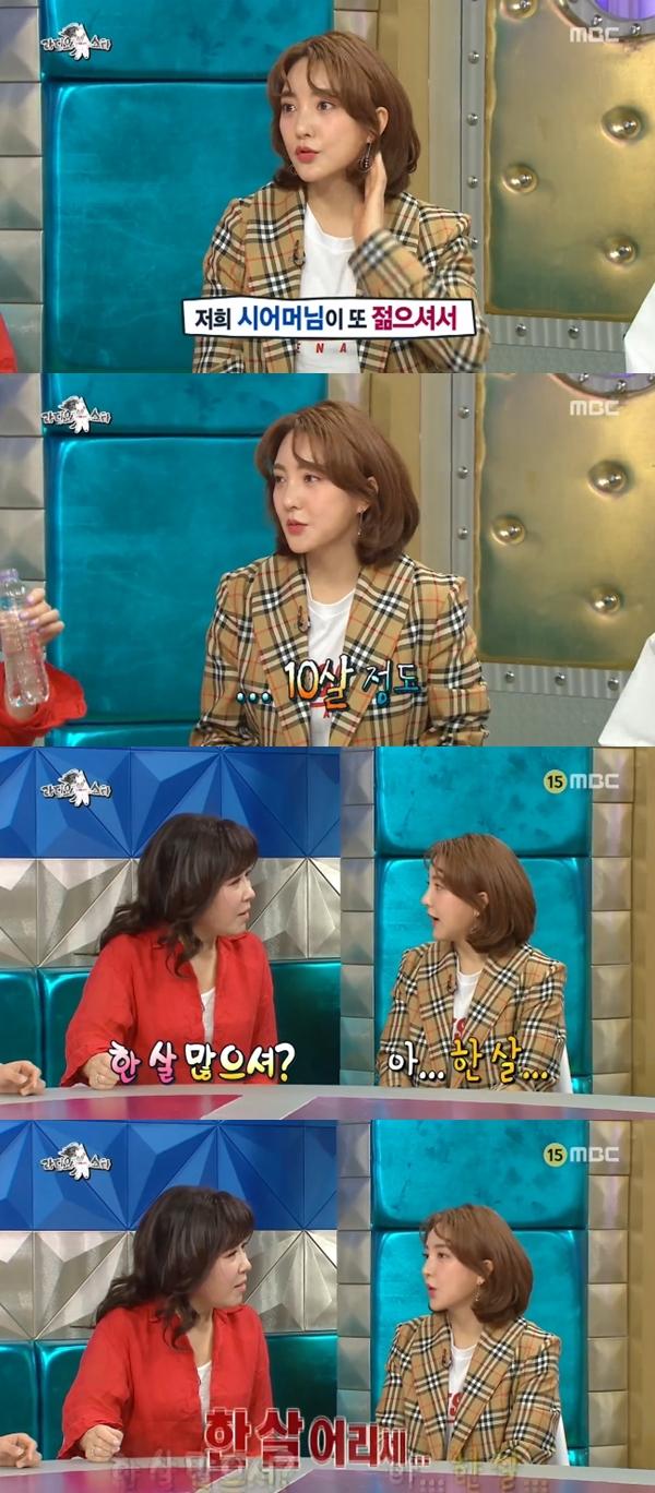 바다가 남편과 시어머니의 나이를 밝혔다. MBC '라디오스타' 캡처