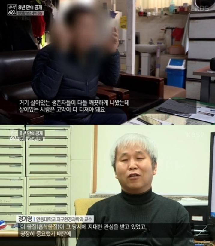 '추적 60분'이 천안함