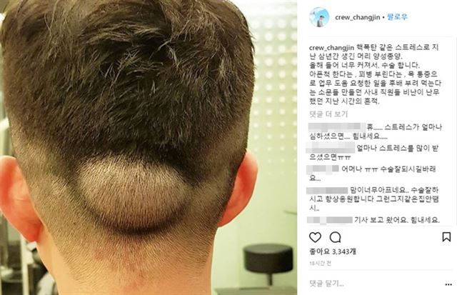 박창진 대한항공 전 사무장 인스타그램