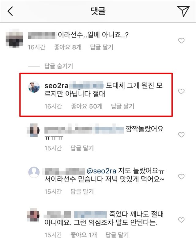 서 선수 인스타그램