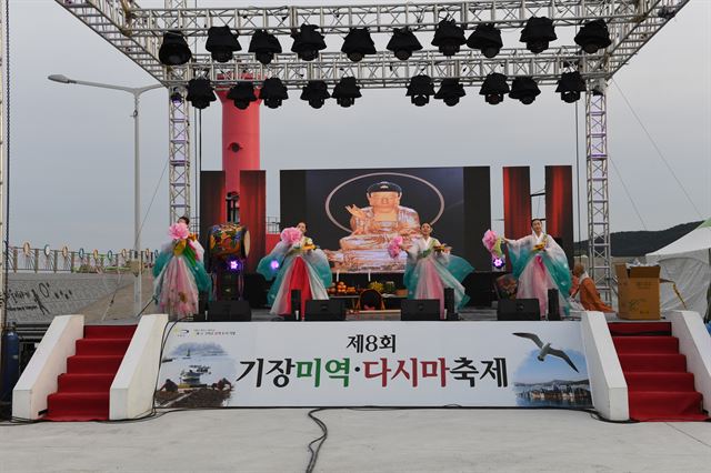 지난해 열린 제8회 기장 미역ㆍ다시마 축제 모습. 기장군 제공