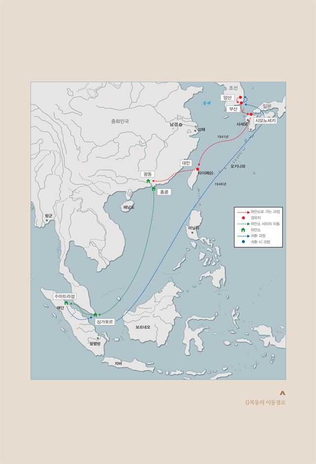 김복동 할머니의 이동경로. '끌려가다, 버려지다, 우리 앞에 서다'에는 할머니들의 사연을 소개할 때마다 이런 지도를 함께 그려뒀다. 일제는 그들이 가는 모든 곳에 위안부를 데려갔다. 푸른역사 제공