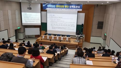 지난 29일 KAIST 창의학습관에서 열린 대학원생 권리강화방안 정책토론회 모습. KAIST 제공.