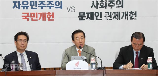 자유한국당 김성태 원내대표가 30일 국회에서 열린 원내대책회의에서 발언하고 있다. 오대근 기자 inliner@hankookilbo.com