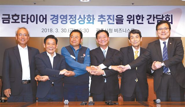 30일 오후 광주시청에서 금호타이어 노사, 채권단, 노사정이 긴급간담회를 5시간여를 진행한 끝에 '더블스타로 자본유치 및 경영정상화 방안'에 대해 상호 합의하고 손을 맞잡고 포즈를 취하고 있다. 연합뉴스