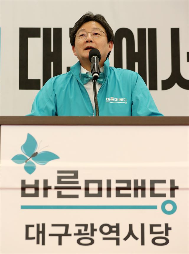 유승민 바른미래당 공동대표가 29일 오후 대구시 동구 MH컨벤션웨딩에서 열린 대구시당 개편대회에서 축사하고 있다. 대구= 연합뉴스