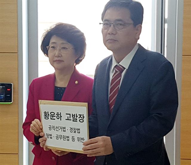 31일 자유한국당 곽상도(대구 중·남구)·김승희(비례대표) 의원이 울산지검에 황운하 울산지방경찰청장에 대한 고발장을 제출하고 있다. 이들은 황 청장을 직권남용과 공직선거법 위반으로 고발하고, 변호사법 위반과 골프 접대 의혹에 대한 수사를 의뢰했다. 자유한국당 제공=연합뉴스