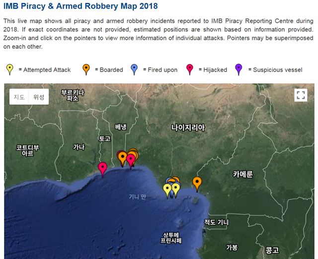 국제해사국에 보고된 2018년 기니 만 일대 해적 공격 사건 발생 지역. 국제해사국 홈페이지 캡처