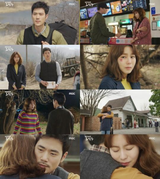 김강우, 유이가 로맨스의 포문을 열었다. MBC '데릴남편 오작두' 캡처