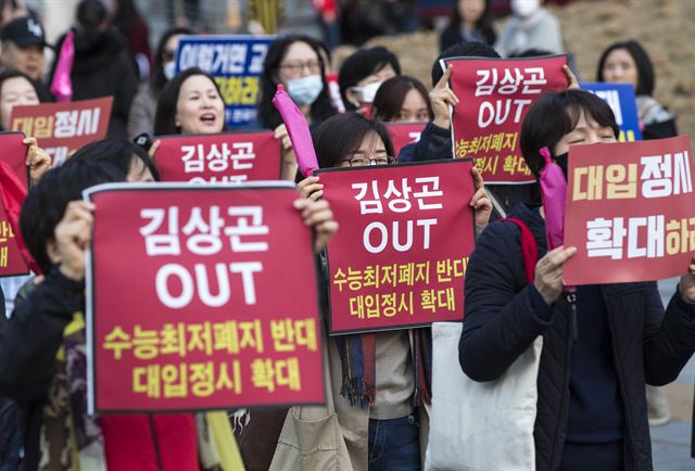 31일 오후 서울 청계광장에서 열린 ‘교육적페 청산을 위한 집회’에서 참석자들이 대학수학능력시험 최저학력기준 폐지 반대 및 김상곤 교육부 장관 퇴진을 촉구하며 구호를 외치고 있다. 연합뉴스