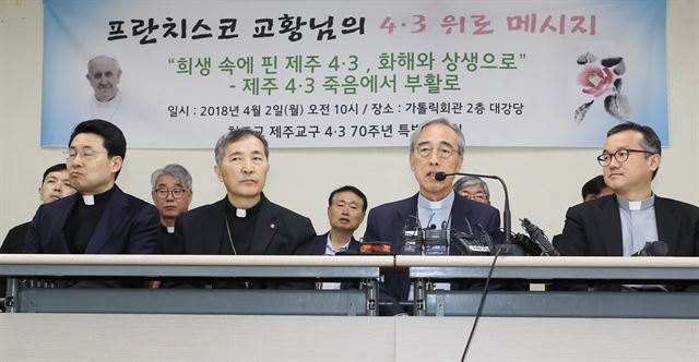 천주교 제주교구장 강우일 주교가 2일 오전 제주시 중앙성당 제주교구청에서 제주 4ㆍ3 70주년 기념행사에 부치는 프란치스코 교황의 메시지를 전하고 있다. 연합뉴스