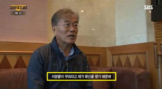 SBS '그것이 알고 싶다'에 출연해 엄궁동 2인조 살인 사건 관련 얘기를 하는 문재인 변호사. SBS 캡쳐