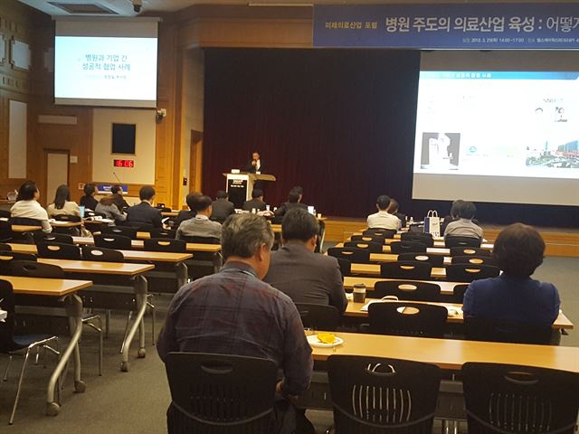 한국과학기자협회와 분당서울대병원이 공동 주최한 '병원 주도의 의료산업 육성 어떻게 나아가야 하나?' 포럼이 지난 29일 분당서울대병원 헬스케어혁신파크에서 열렸다.