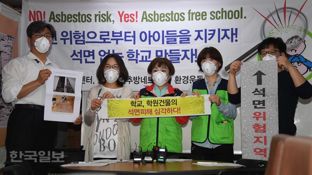 [저작권 한국일보] 3일 오전 서울 종로구 환경보건시민센터에서 열린 교사·학생 석면질환피해자 조사보고서 발표 기자회견에서 한국석면추방네트워크 및 민주노총 전국교육공무직본부 관계자 등이 석면의 위험성을 알리는 퍼포먼스를 하고 있다. 이들은 학교현장 책임자들에 대한 석면교육 의무화 및 학부모와 환경단체가 참여하는 감시체계 제도화, 교사들에 대한 석면질환 모니터링, 석면피해구제금의 현실화 등을 촉구했다. 류효진기자