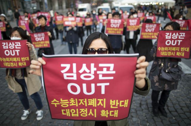 지난달 31일 서울 청계광장에서 열린 ‘교육적페 청산을 위한 집회’에서 참석자들이 대학수학능력시험 최저학력기준 폐지 철회를 촉구하며 구호를 외치고 있다. 연합뉴스