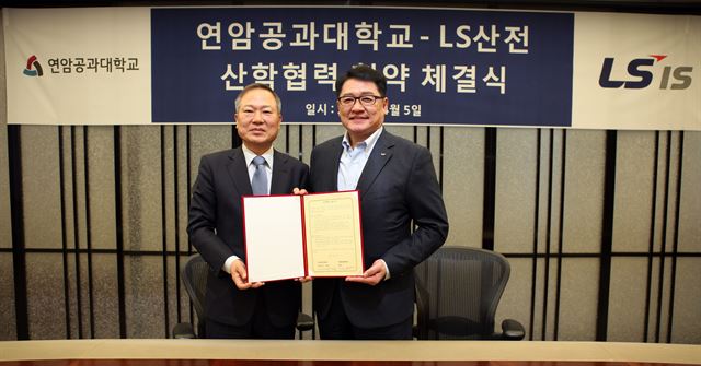 구자균(오른쪽) LS산전 회장과 연암공대 이웅범 총장이 5일 산학협력 협약을 체결한 뒤 기념영을 하고 있다. LS산전 제공