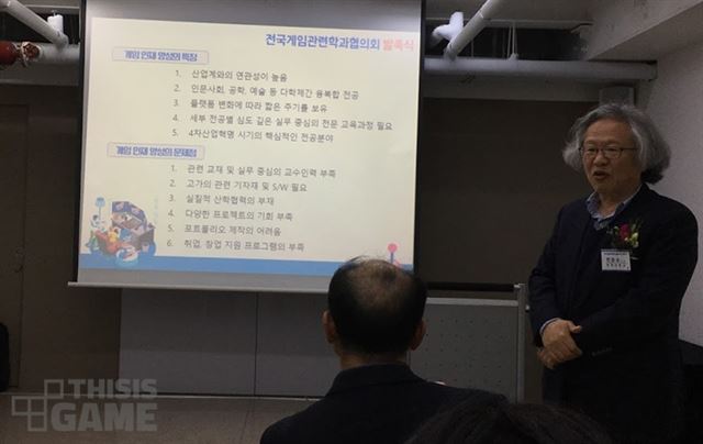 전국 게임관련 협회 초대 회장에 추대된 전주대학교 한동숭 교수