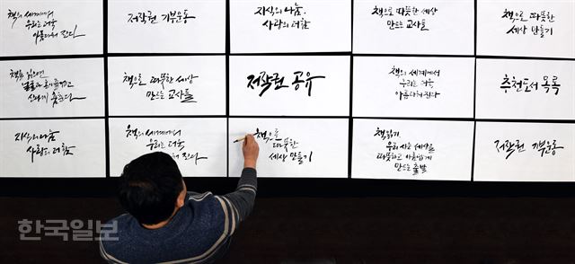 국내 대표적 캘리그라피 아티스트인 이상현 작가는 자신이 직접 쓴 글자를 교육 현장에서 누구나 자유롭게 쓸 수 있도록 그 저작권을 기부했다. 고영권기자