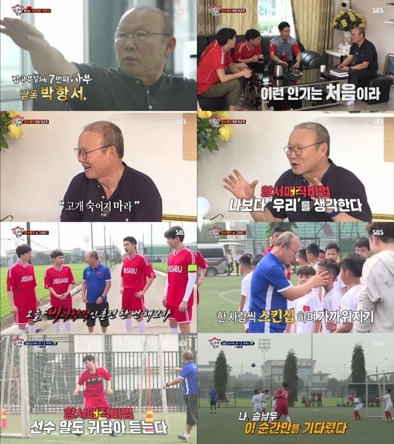 박항서 감독이 '집사부일체'에 출연했다. SBS '집사부일체' 캡처