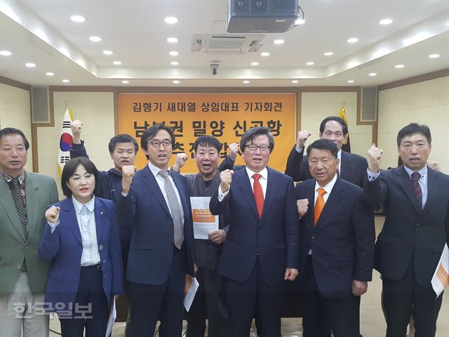 [저작권 한국일보]김형기(앞줄 오른쪽 3번째) 새대열 상임대표와 대구지역 각계 인사들이 10일 대구시의회에서 남부권 밀양 신공항 재추진을 촉구하고 있다. 전준호기자 jhjun@hankookilbo.com