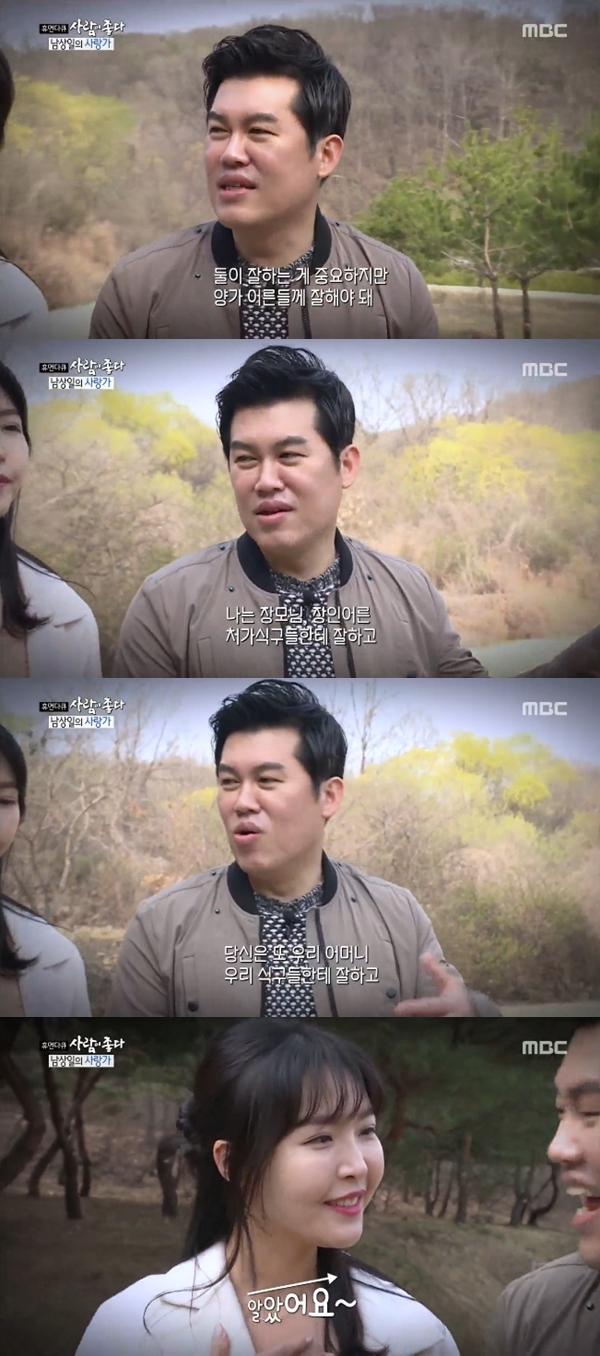 남상일 부부의 모습이 공개됐다. MBC '휴먼다큐 사람이 좋다' 캡처