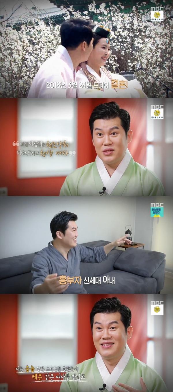 남상일의 결혼 생활이 공개됐다. MBC '휴먼다큐 사람이 좋다' 캡처