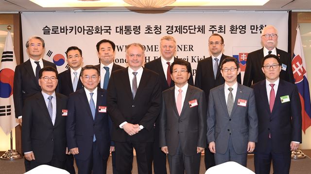 한국무역협회가 10일 서울 소공동 롯데호텔에서 개최한 '안드레 키스카 슬로바키아 공화국 대통령 초청 경제5단체 환영만찬'에서 참석인사들이 기념사진을 찍고 있다. 앞줄 왼쪽부터 반원익 중경련 부회장, 김준동 대한상의 부회장, 안드레 키스카 대통령, 한진현 부회장, 신영선 중기중 부회장, 피터리 삼성전자 상무. 무협 제공.