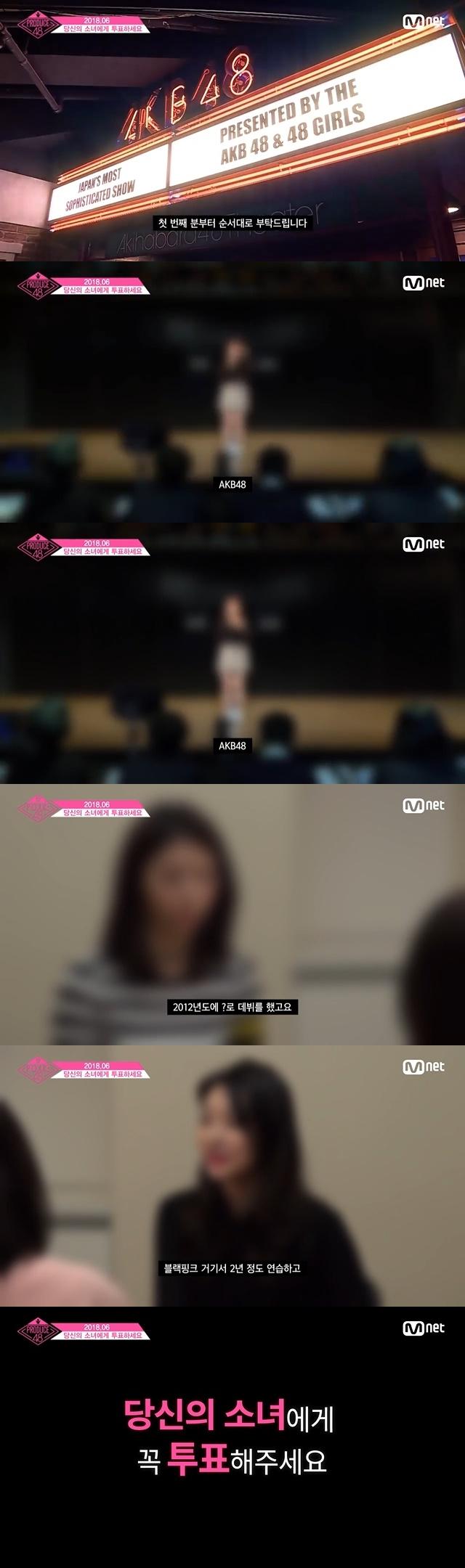 '프로듀스48' 티저 영상이 공개됐다. Mnet