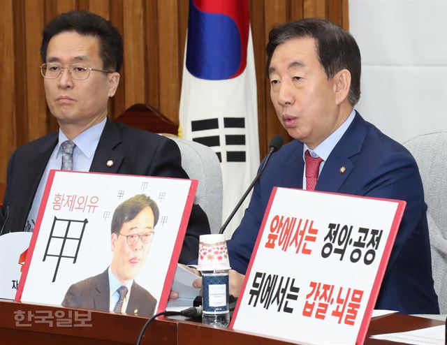 자유한국당 김성태 원내대표가 11일 오전 국회에서 열린 원내대책회의에서 발언하고 있다. 책상에는 김기식 금감원장의 의원시절 '갑질외유'를 비난하는 피켓이 놓여 있다. 오대근 기자 inliner@hankookilbo.com